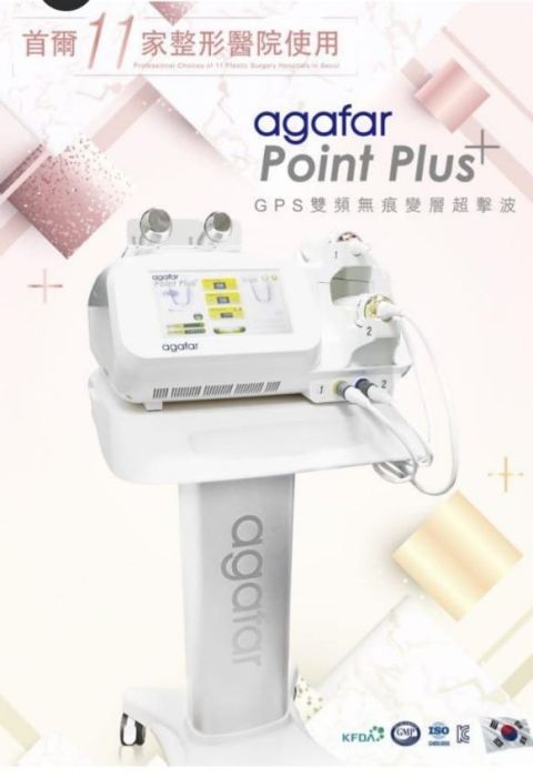 Agafar point 試做$550