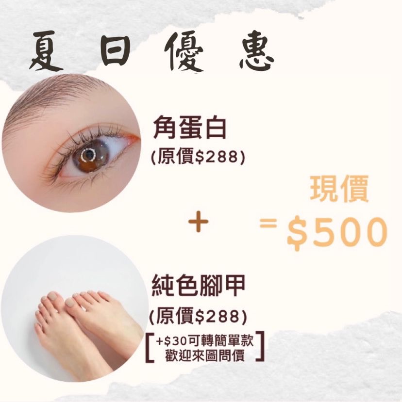 腳甲加多一個色$20，📞98719567