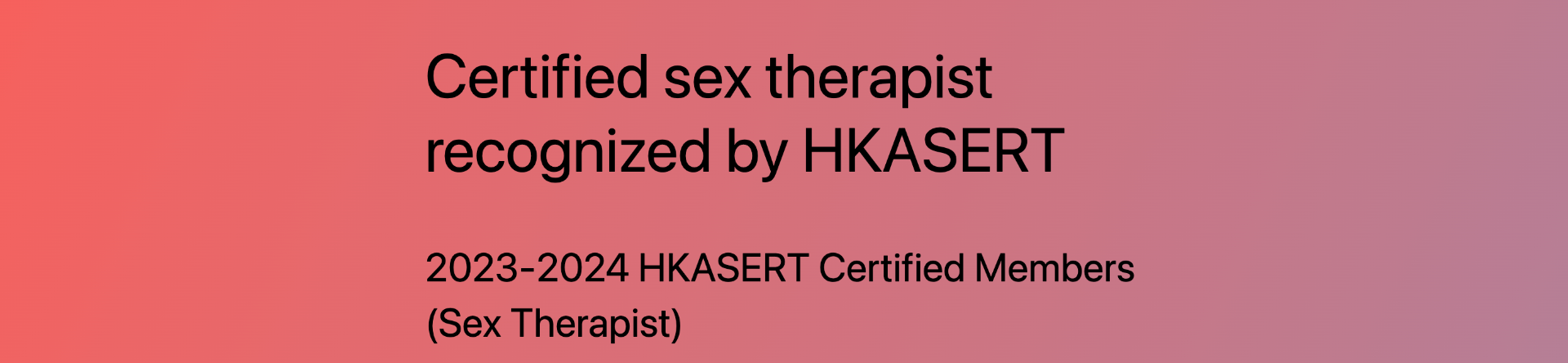 香港性教育、研究及治療專業協會認可性治療師