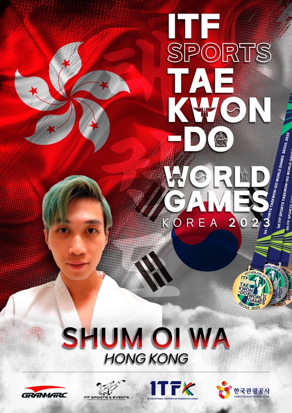 2023 World Game 香港代表運動員暨教練