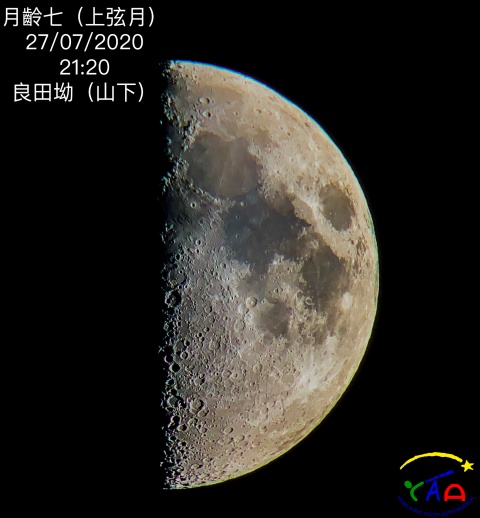 月面攝影