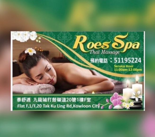 Rose Spa Thai Massage