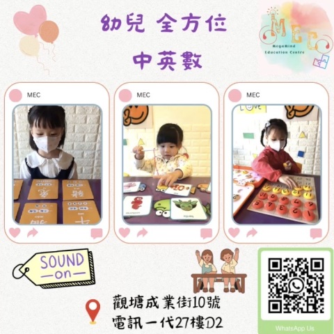 幼兒 中/英/數 課程