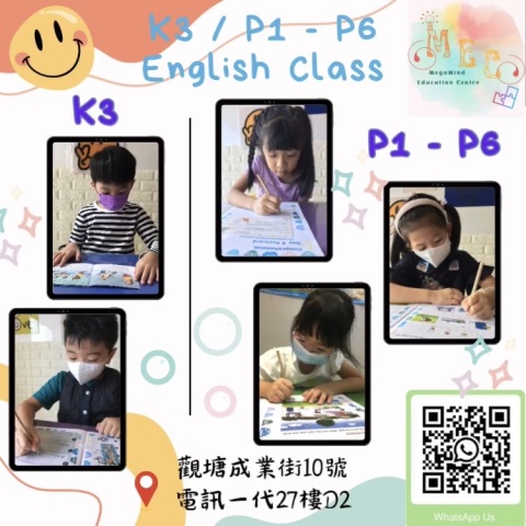 小學英文課程