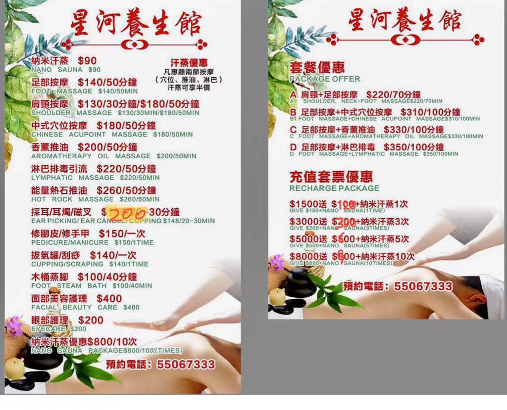 價目表