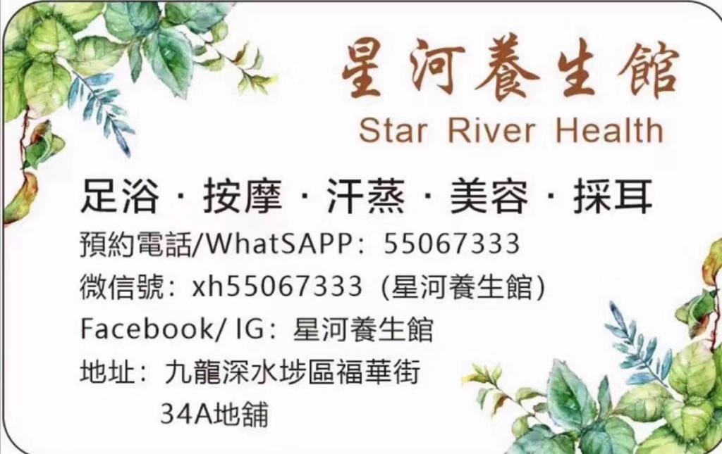 本店地址和聯絡方式