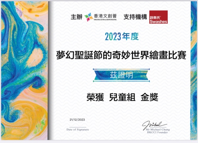 學生參加比賽獲得金獎的證書