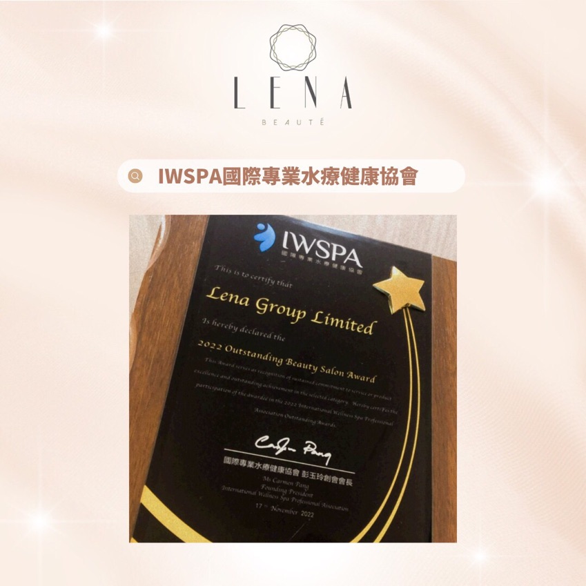 Lena Beauté 榮獲由IWSPA專業水療美容協會頒發2022優秀專業美容院大獎