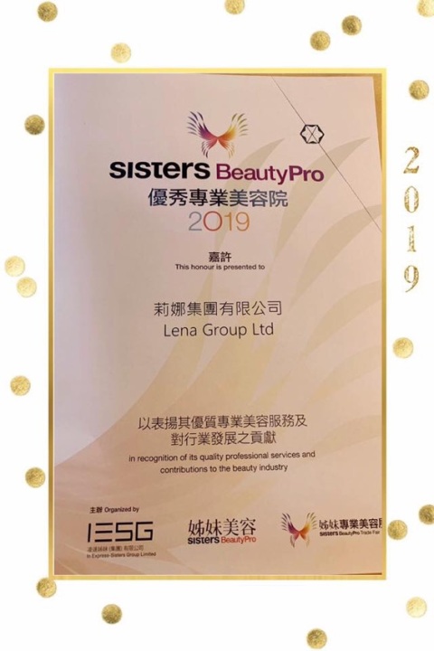 Lena Beauté 榮獲由姊妹專業美容頒發2019優秀專業美容院大獎