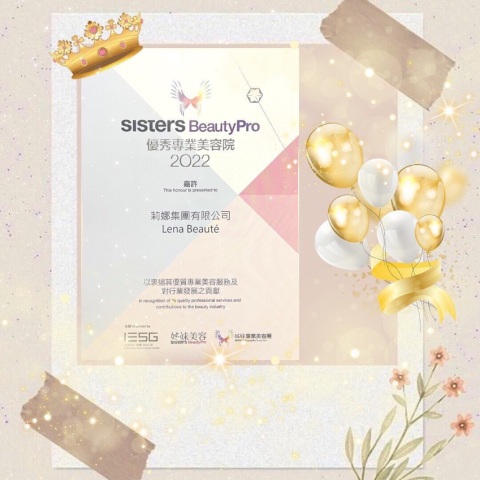 Lena Beauté 榮獲由姊妹專業美容頒發2022優秀專業美容院大獎