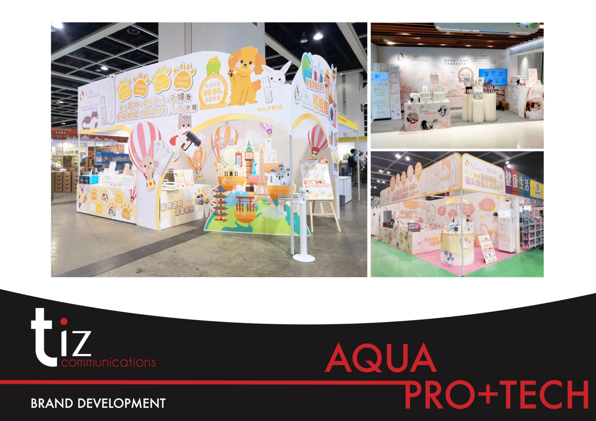 Aqua Pro+Tech - 展覽設計及製作