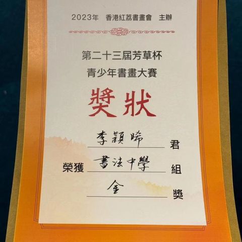 學員狀狀