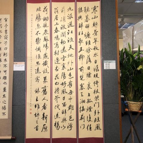 行書聯屏