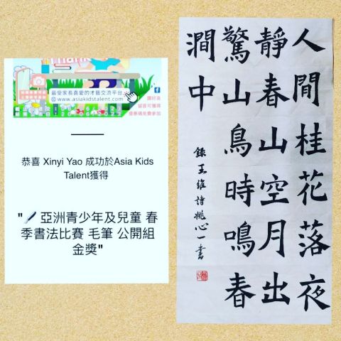 學員獎項