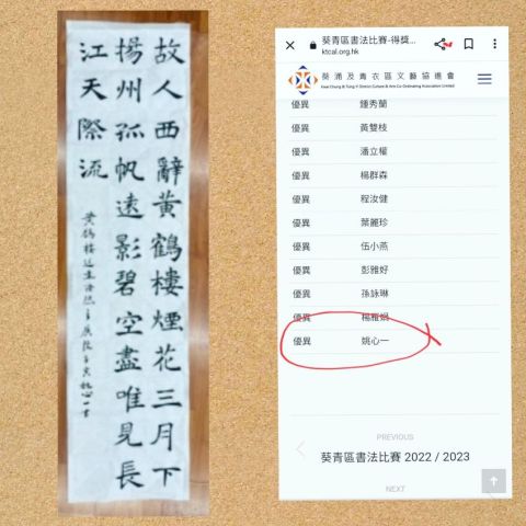 學員獎項