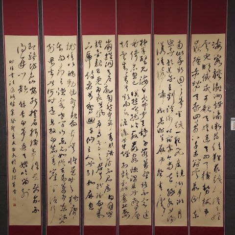 草書作品