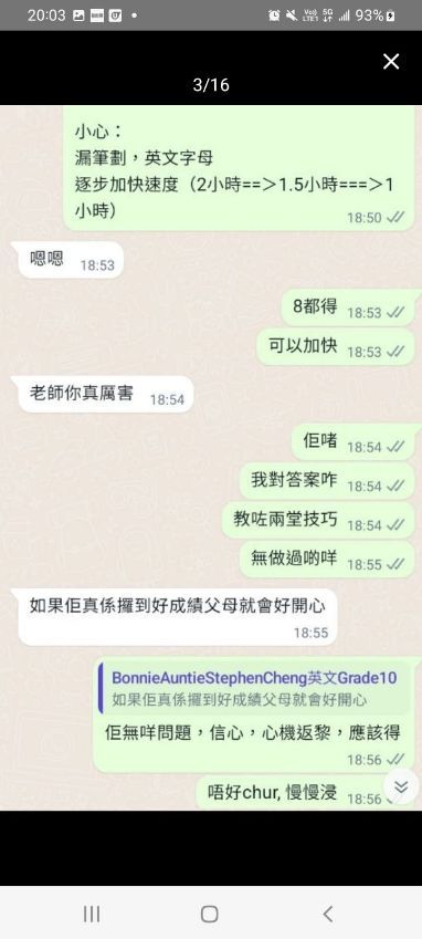 重考DSE 獲3