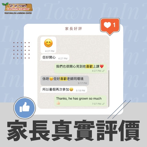 家長好評