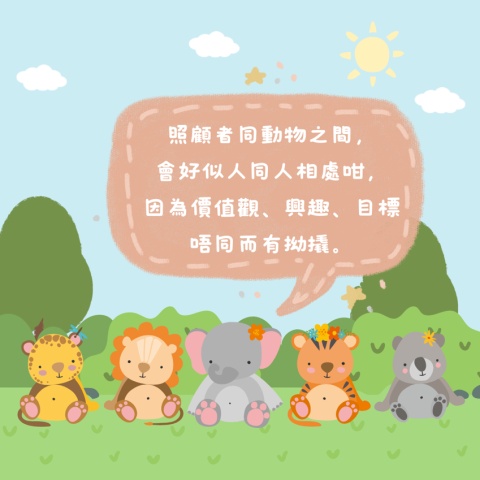療癒不和諧2️⃣