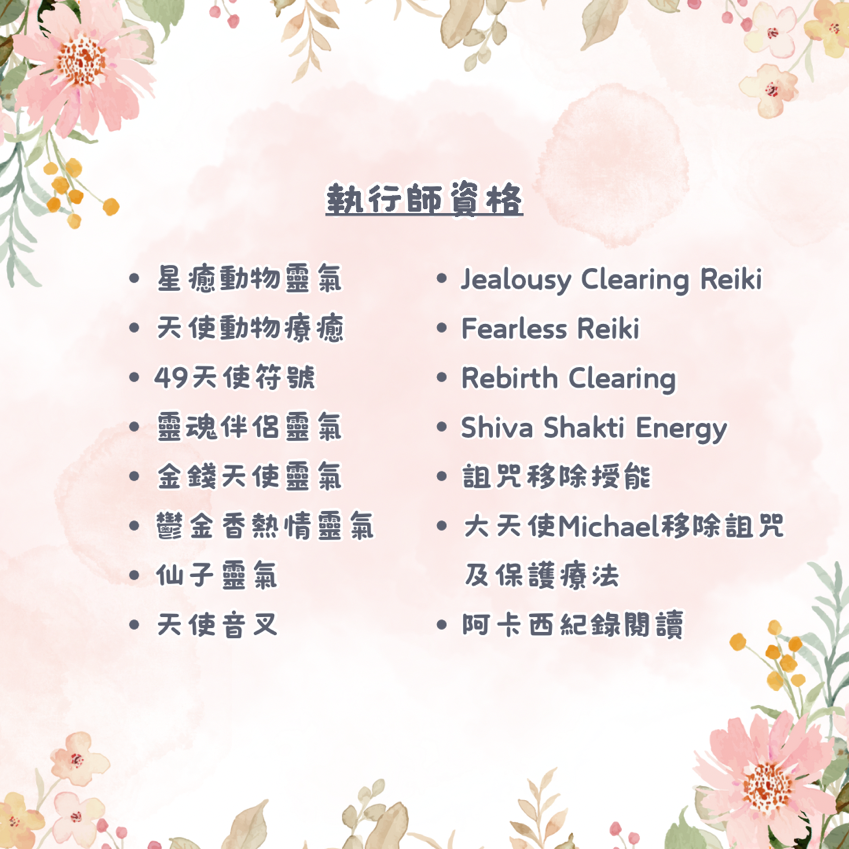 Hannah簡介2️⃣