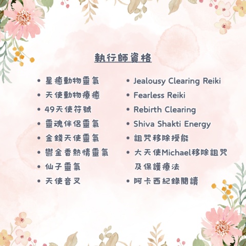 Hannah簡介2️⃣