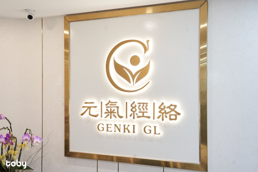 元氣經絡GENKI GL