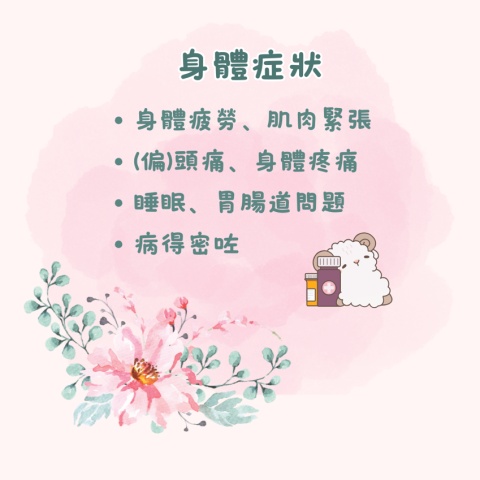 療癒慈悲心疲勞4️⃣