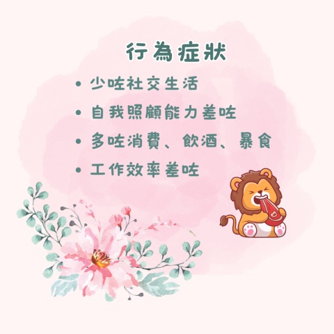療癒慈悲心疲勞5️⃣