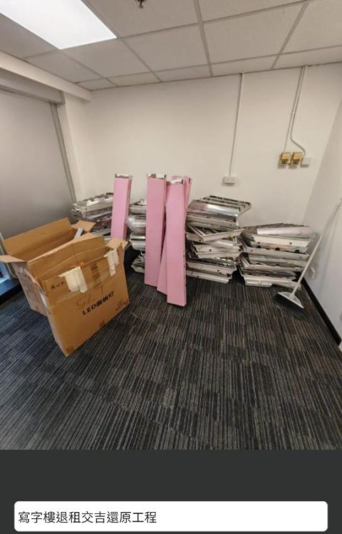 寫字樓清拆地氈及天花工程