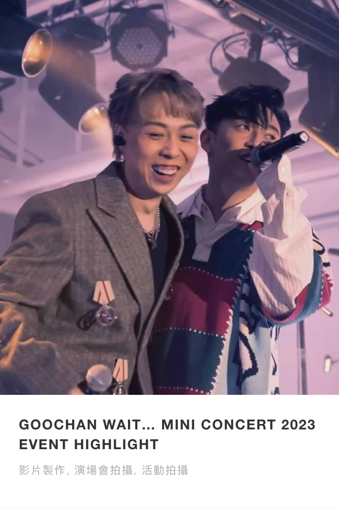 https://dimproductionhk.com/portfolio-posts/goochan-wait-mini-concert-2023-event-highlight/