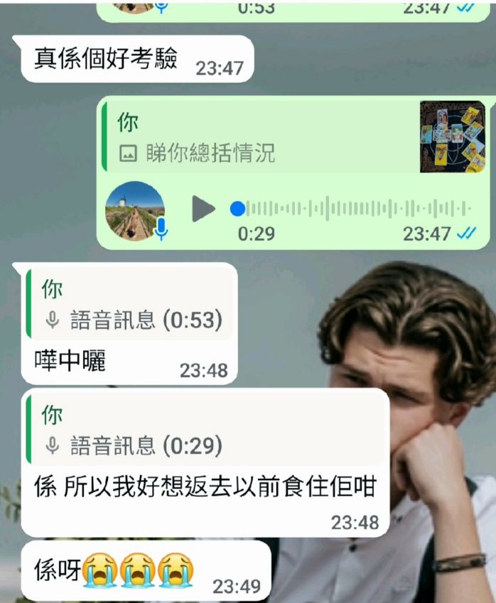 多謝遙距占卜客人的好評😇