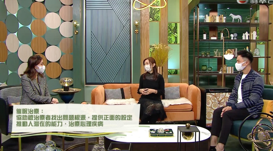 接受TVB 訪問,分享催眠治療對心理治療的好處