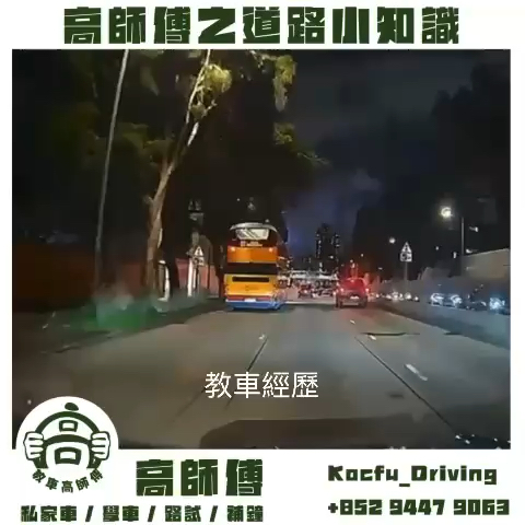 道路小知識