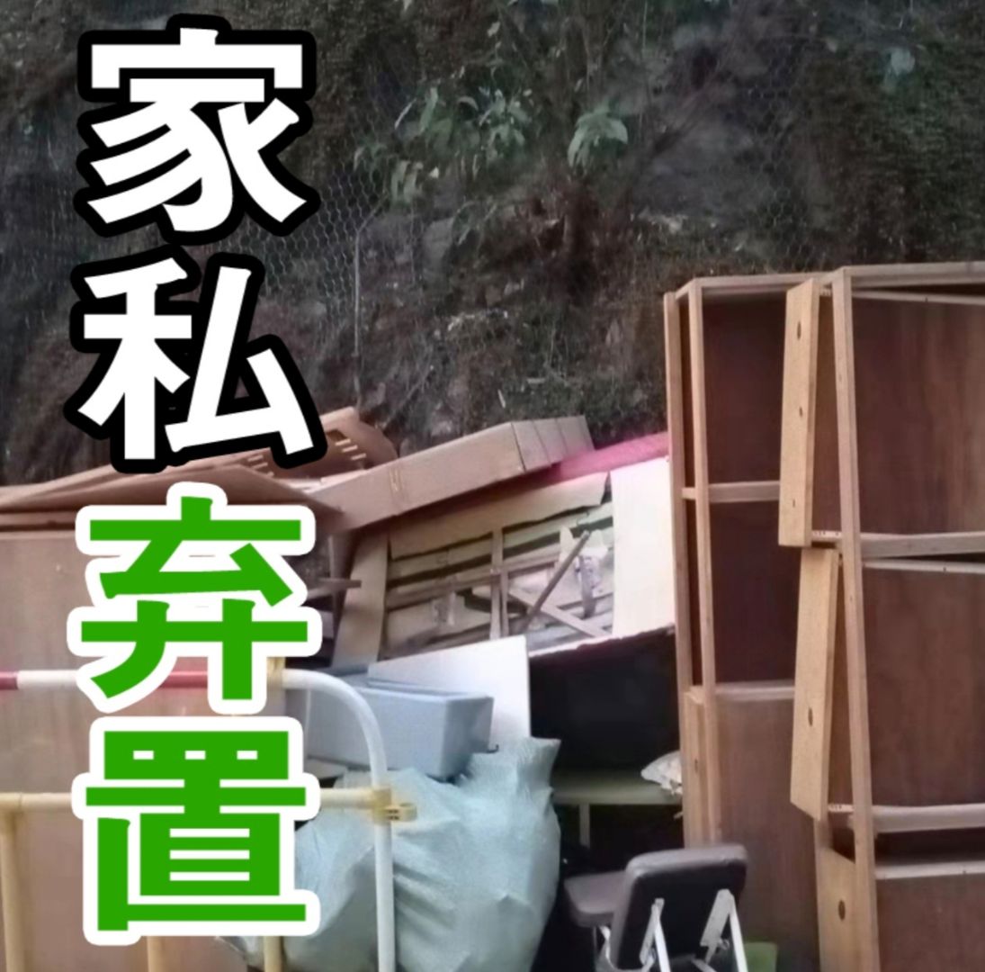 【港式傢俬清仓专家｜低价高效 即约即清】全港最低价傢俬棄置服务！沙发/床柜/桌椅一站式拆解清运！