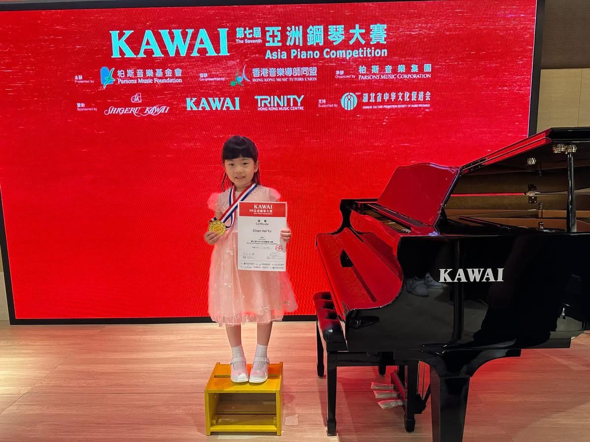 每年一度柏斯kawai鋼琴大賽