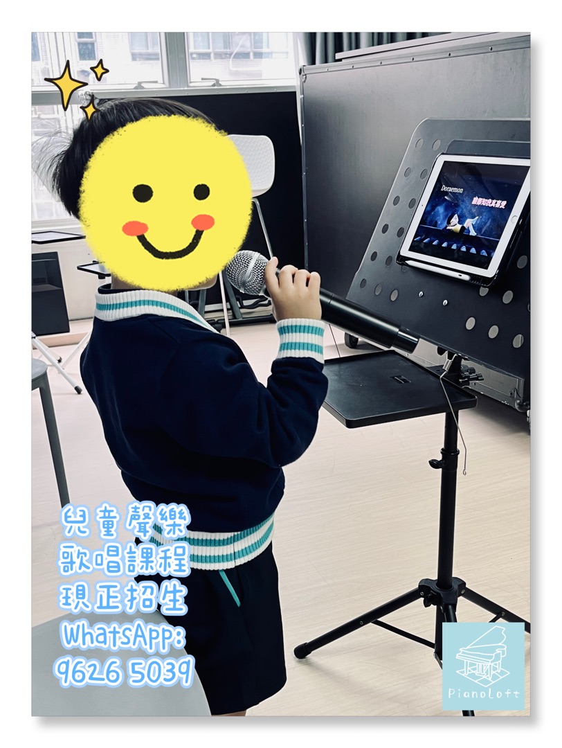 兒童聲樂課程，四歲可以開始學