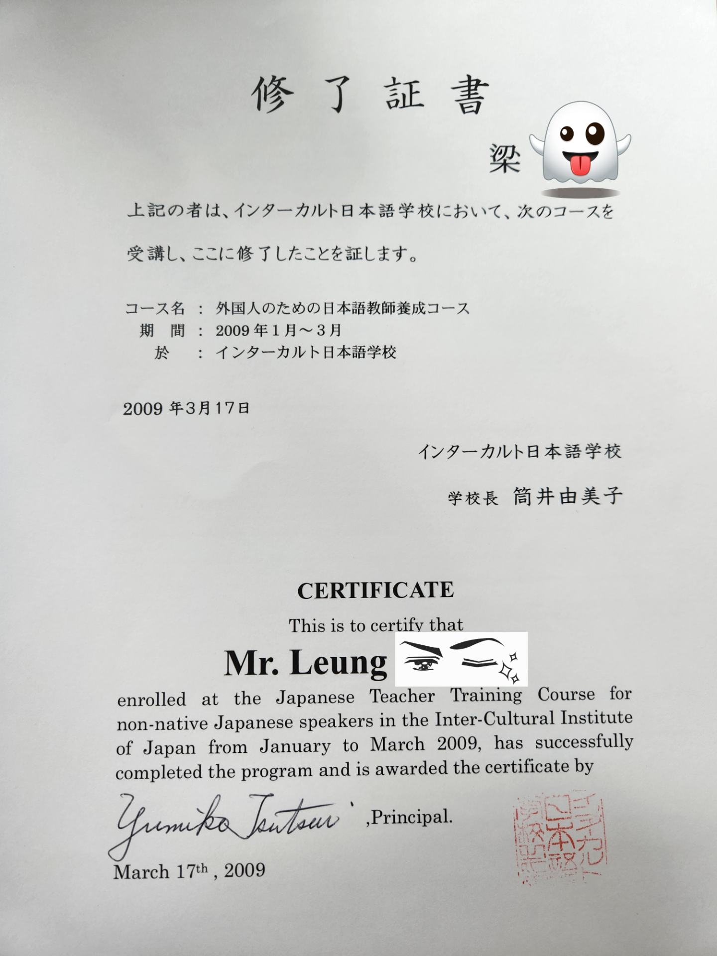 Certificate
The Japanese Teacher Training Course