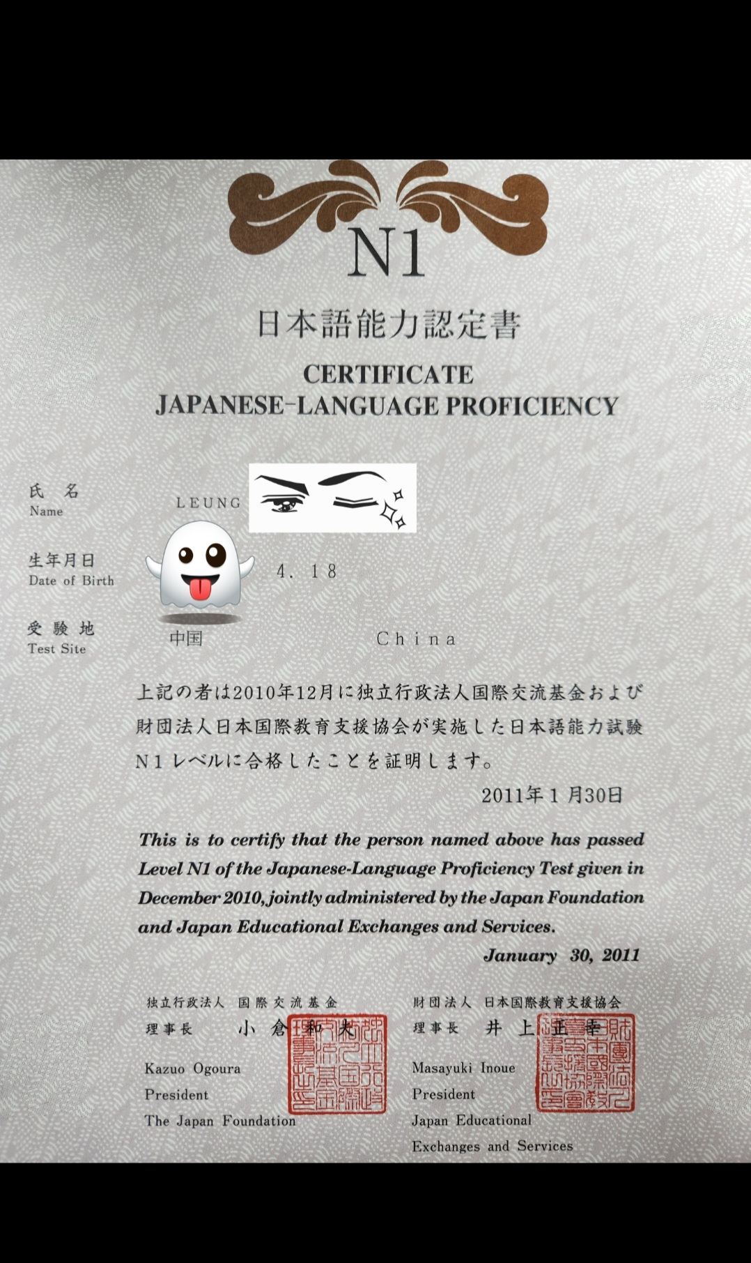 Certificate
Japanese Language Proficiency