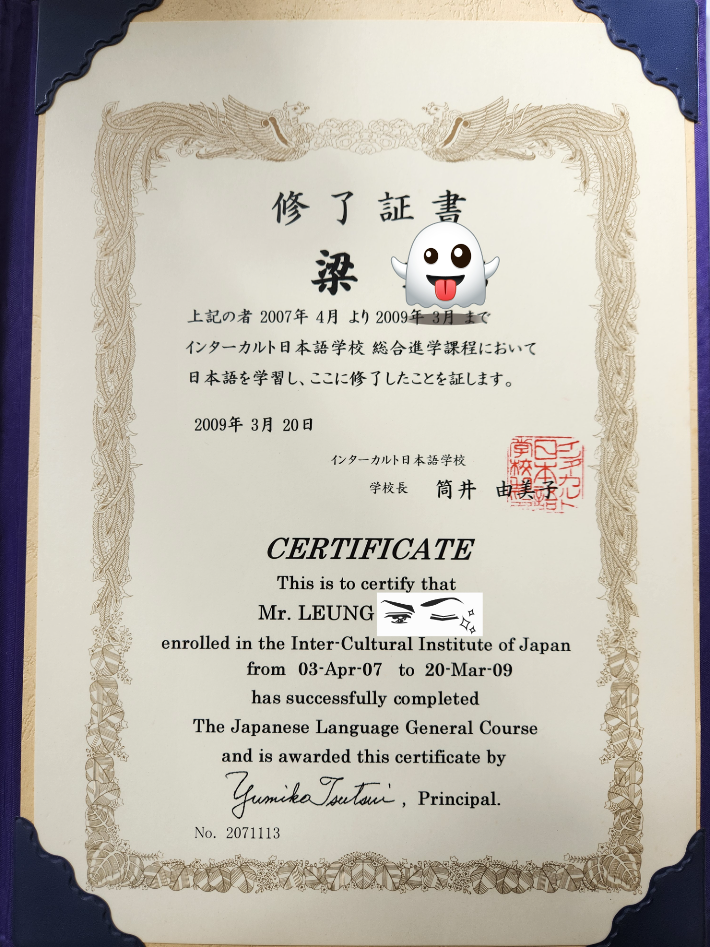 Certificate
The Japanese Language General Course