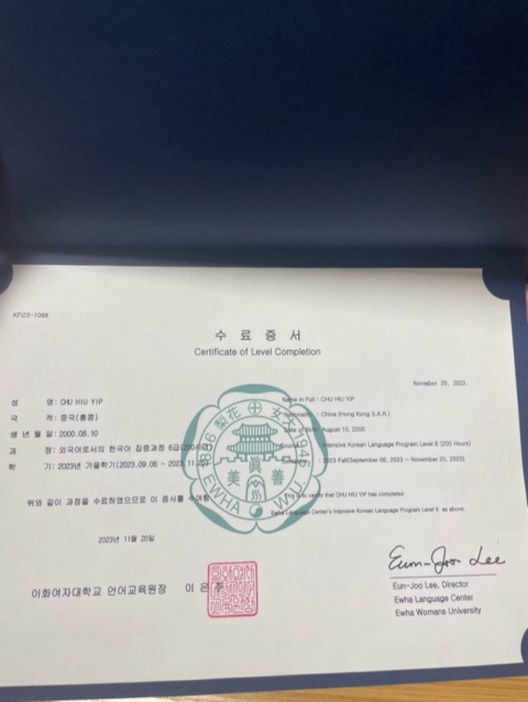 梨花女子大學語學堂韓語6級畢業證書