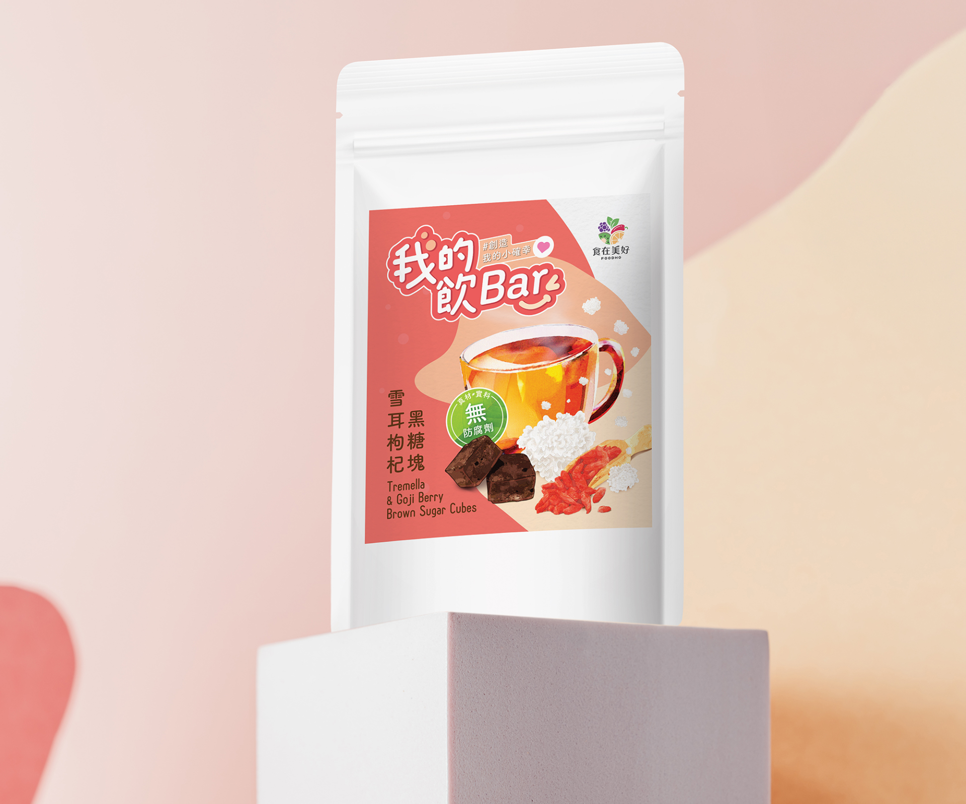 包裝概念設計