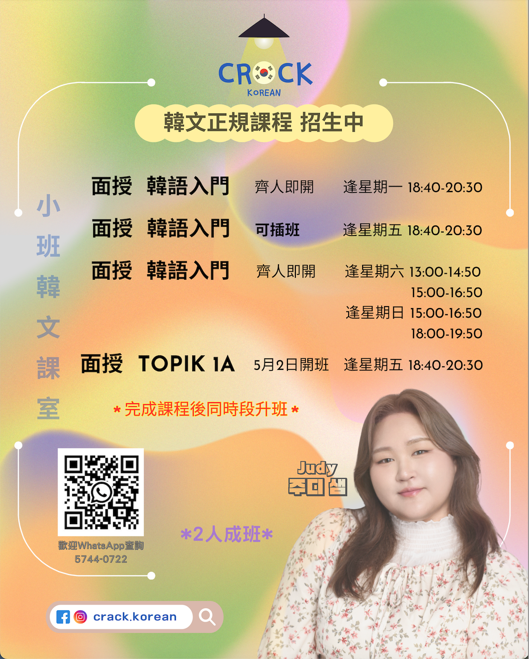 陪大家由入門學起又得，初中高級開班都得，歡迎查詢～