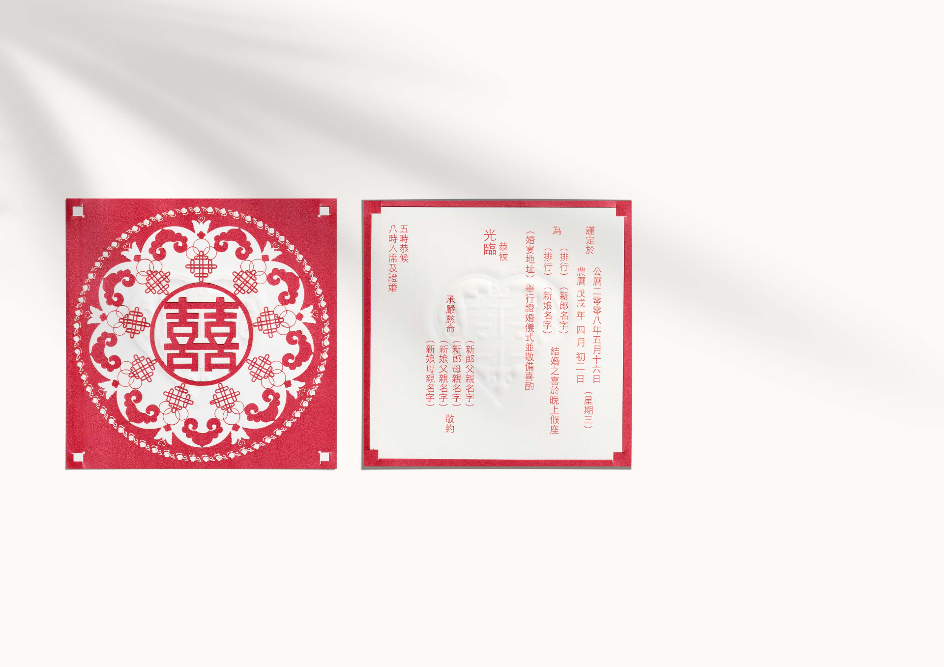 此作品榮獲PH3「囍歡」創作囍帖設計比賽2019公開組季軍。設計融合了結、蝴蝶和祥雲等圖案，形成一朵