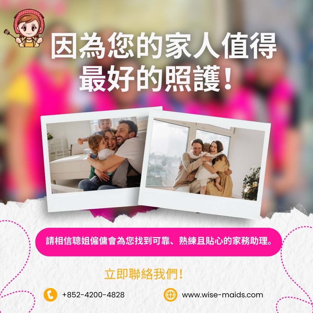因為您的家人值得最好的照護！