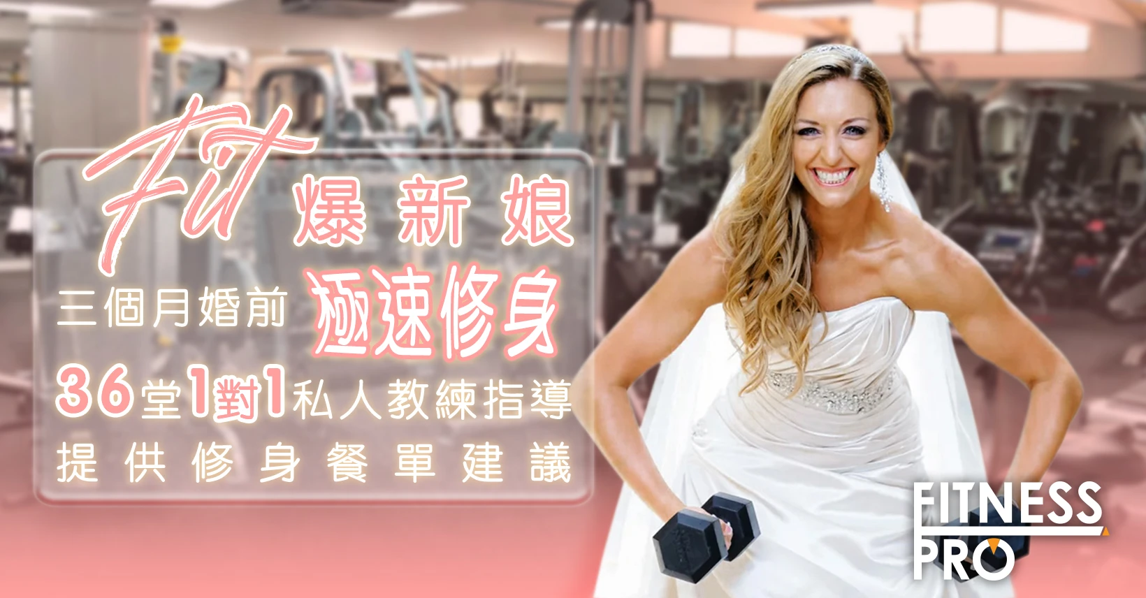 Fitnesspro-Web Coupon