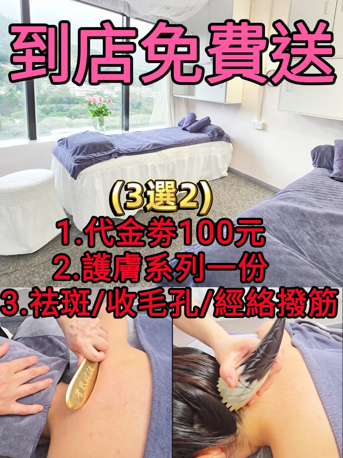 紫荊花美容