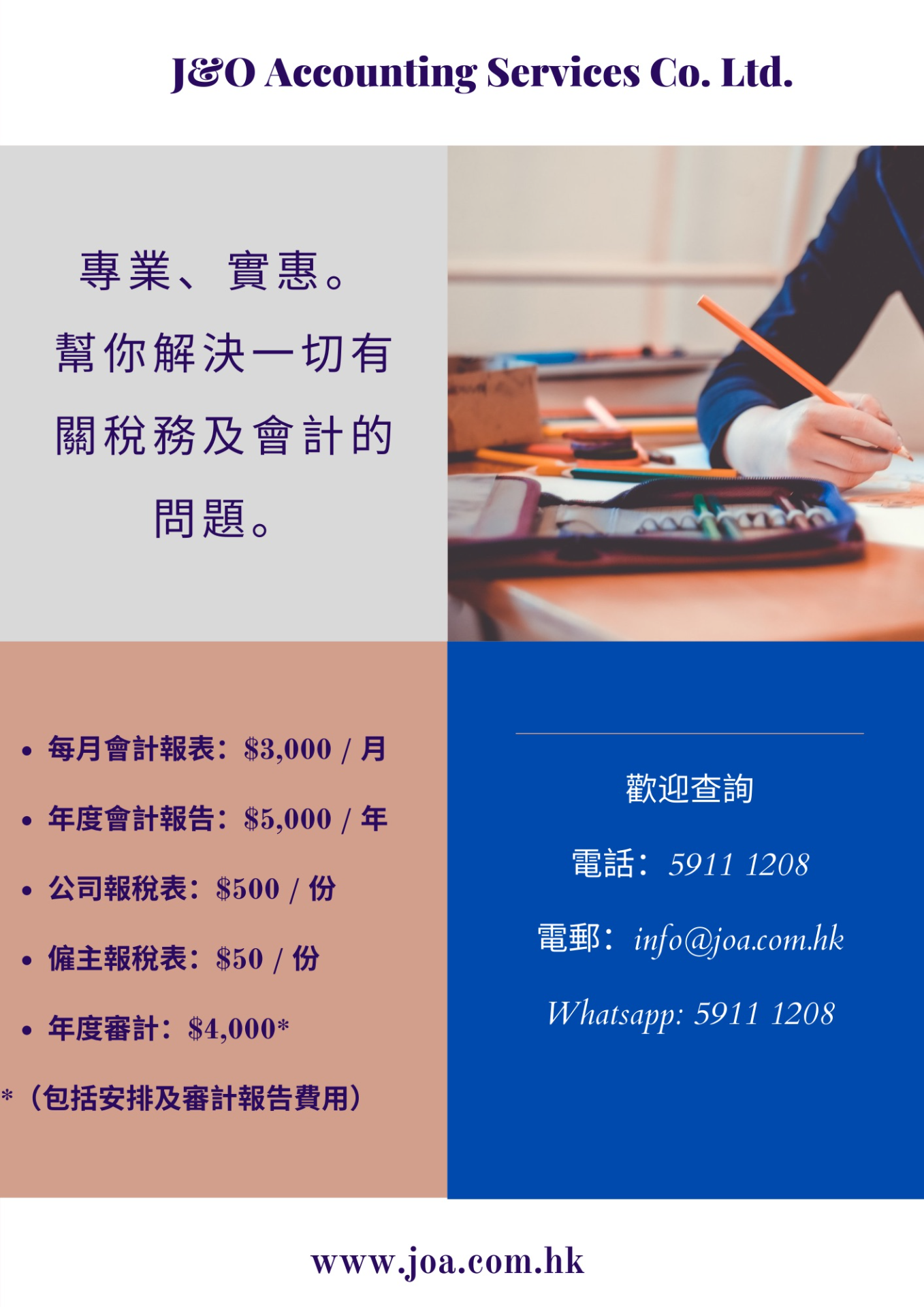 Promotional leaflet