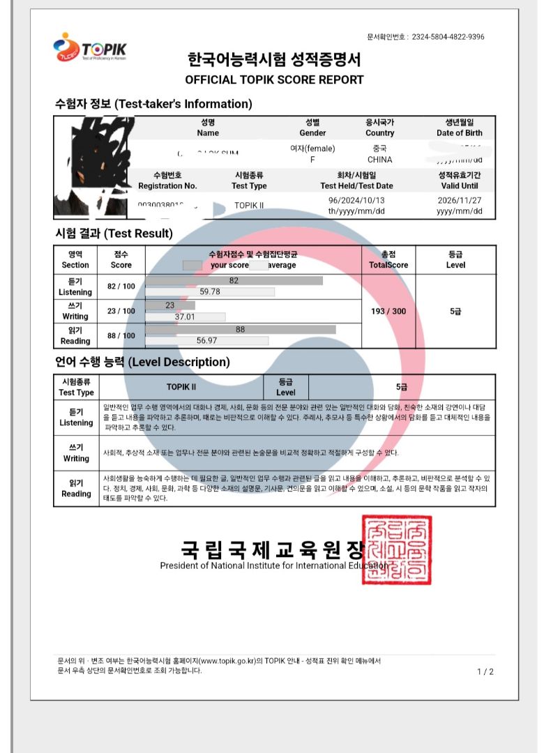 於上年11月考獲Topik 5級