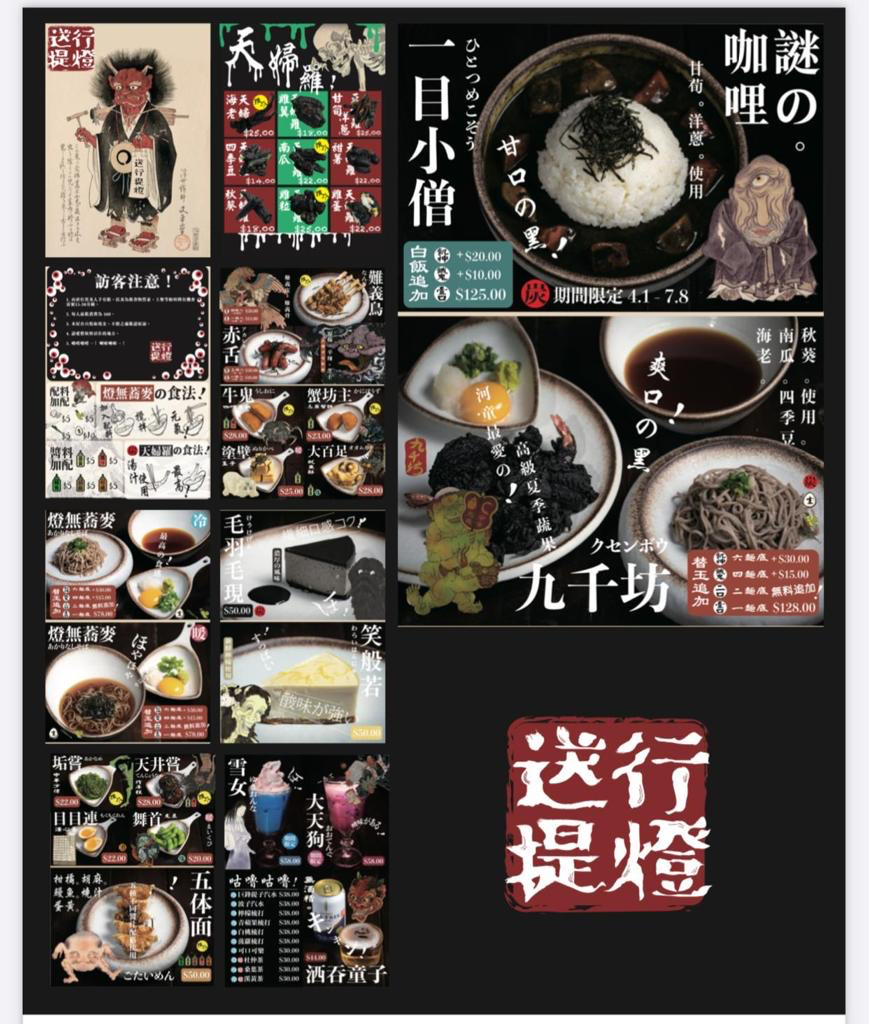 Menu design