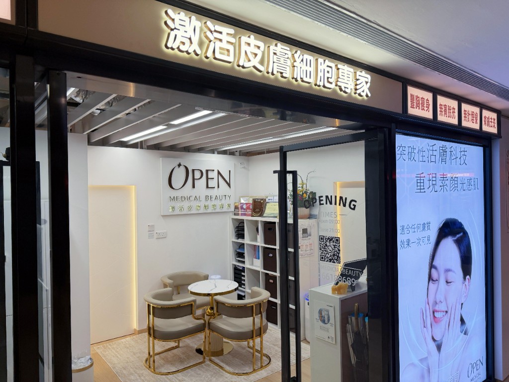 Open Medical Beauty